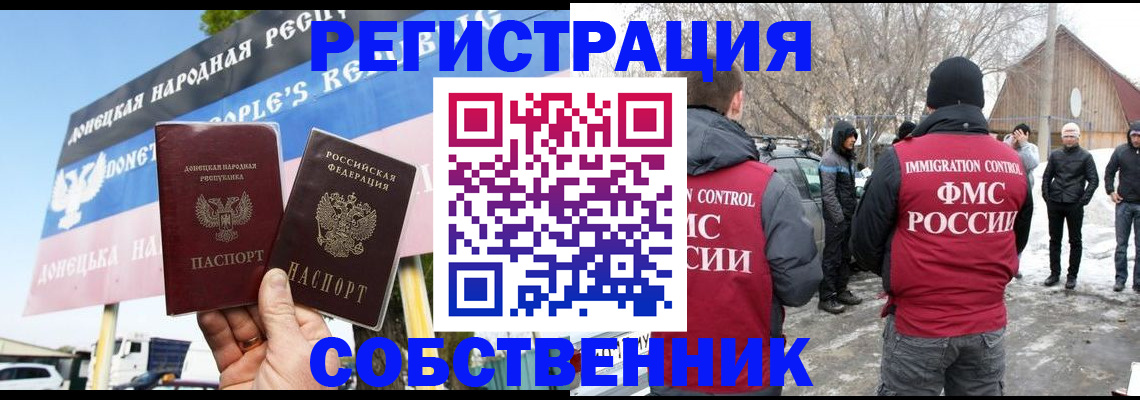 прописка ребенка в Сахалинской области