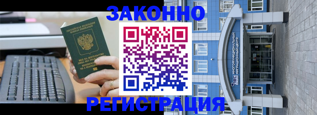 прописка законно в Сахалинской области