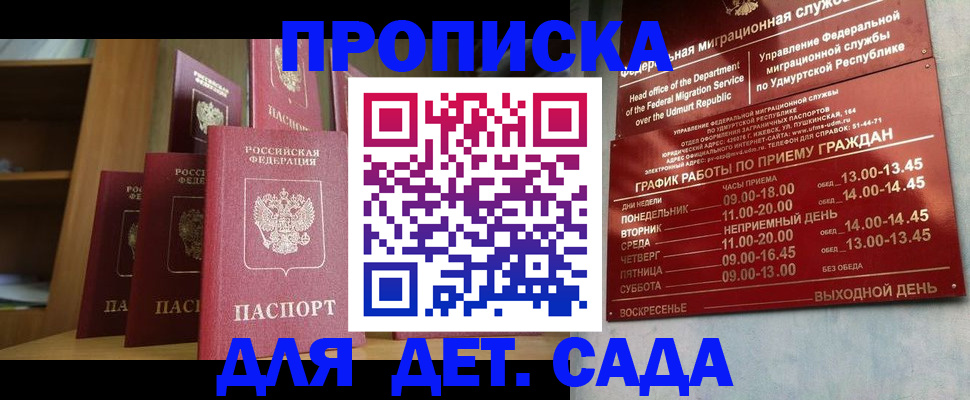 временная регистрация законно в Сахалинской области