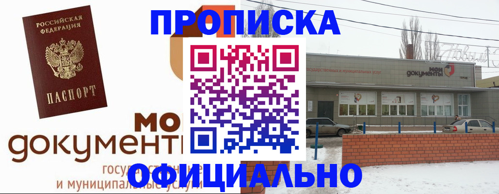 пропишу в квартире в Сахалинской области
