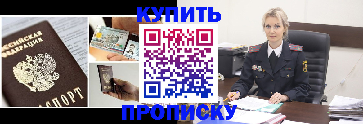 временная регистрация недорого в Сахалинской области