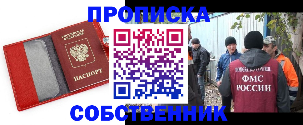 прописка паспорт в Сахалинской области