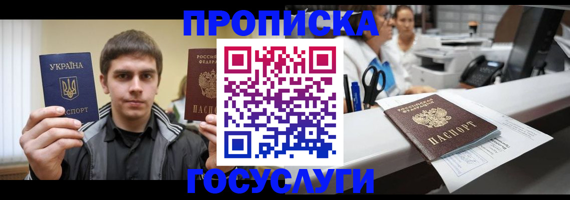 миграционный учет в Сахалинской области