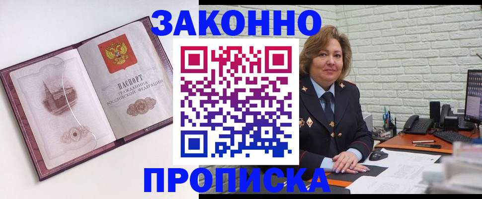 временная прописка в Сахалинской области