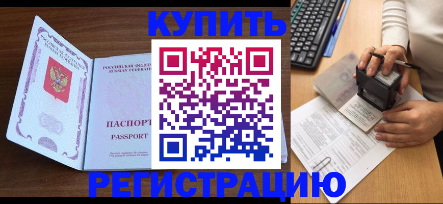 временная регистрация гарантия в Сахалинской области
