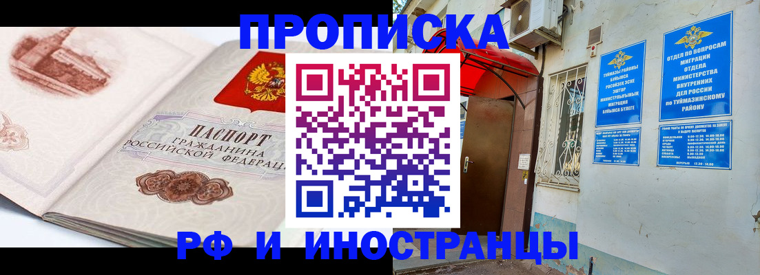 прописка законно в Сахалинской области