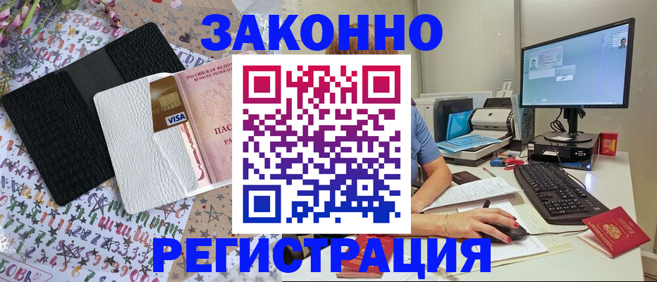 где прописаться в Сахалинской области